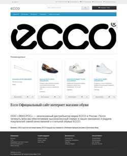 Screenshot ecco-ru.ru