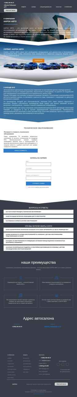 Ekraanipilt byd-aaron.ru