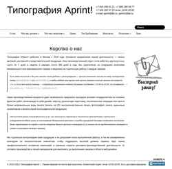 Ekran görüntüsü aprint1.ru