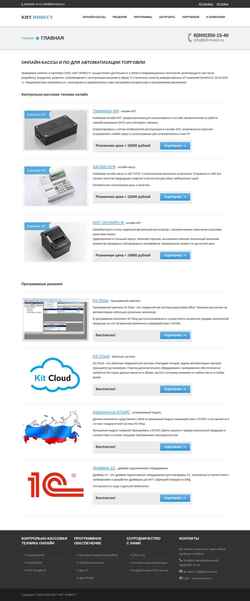 Ekraanipilt kit-invest.ru