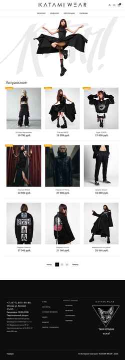 Снимак екрана katamiwear.com
