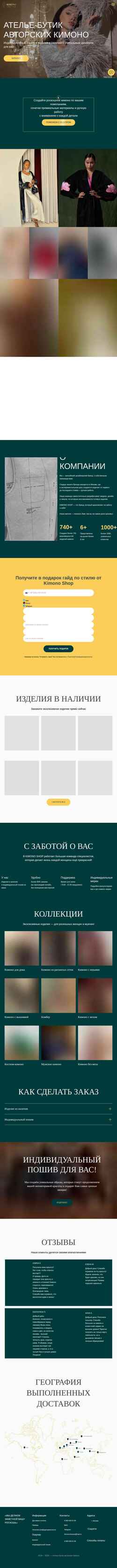 Screenshot moekimono.ru