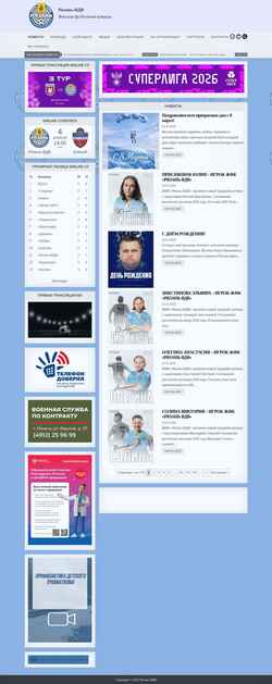 Screenshot r-vdv.ru