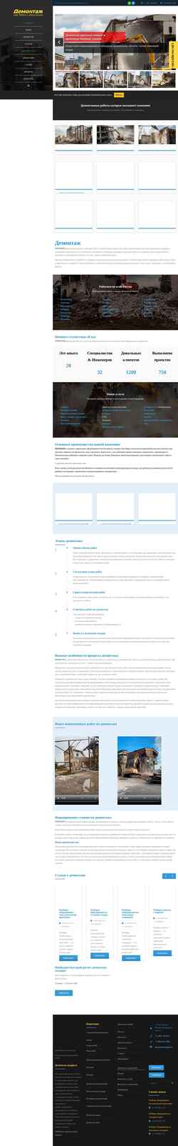 Screenshot demontag24.ru
