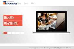 Captură de ecran do.personal.mgn.ru