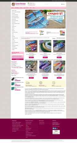 Ekran görüntüsü shop.salon-bisera.ru