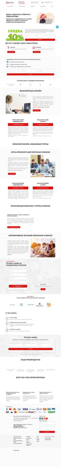 Screenshot jpapa.by