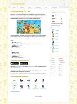 Στιγμιότυπο οθόνης pokemonov.net