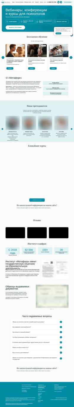 Screenshot centrmetafora.ru