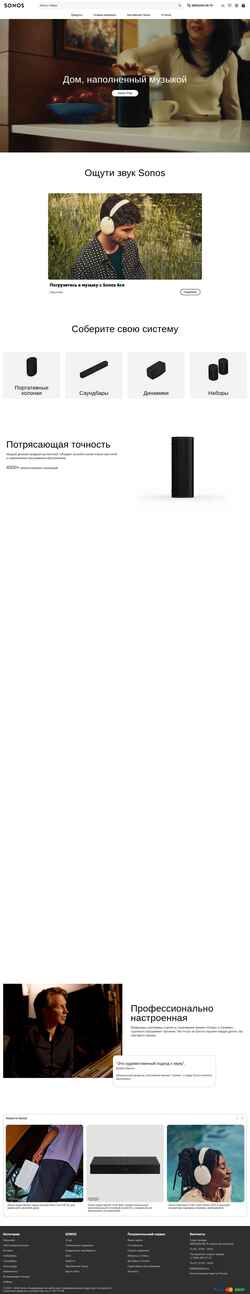 Skärmdump sonos-ru.ru