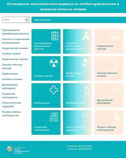 Screenshot onconet.online