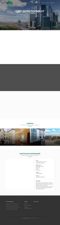 Screenshot cds-development.ru