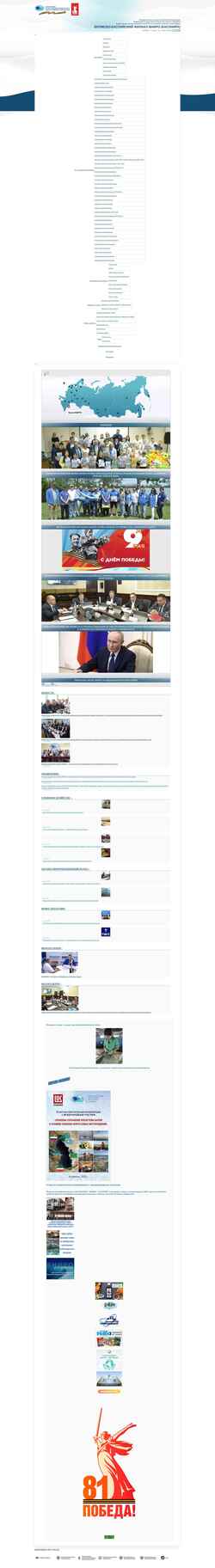 Screenshot kaspnirh.vniro.ru