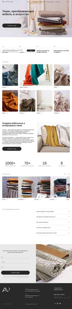 Schermata artvision-home.ru
