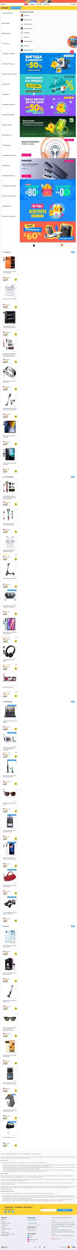 Ekrānuzņēmums touch.com.ua