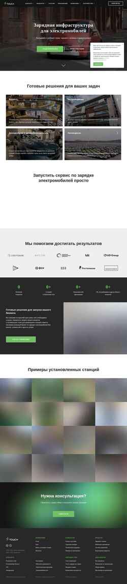 Ekrānuzņēmums touch-station.com