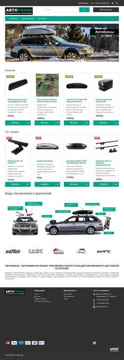 Schermata avtrend.ru