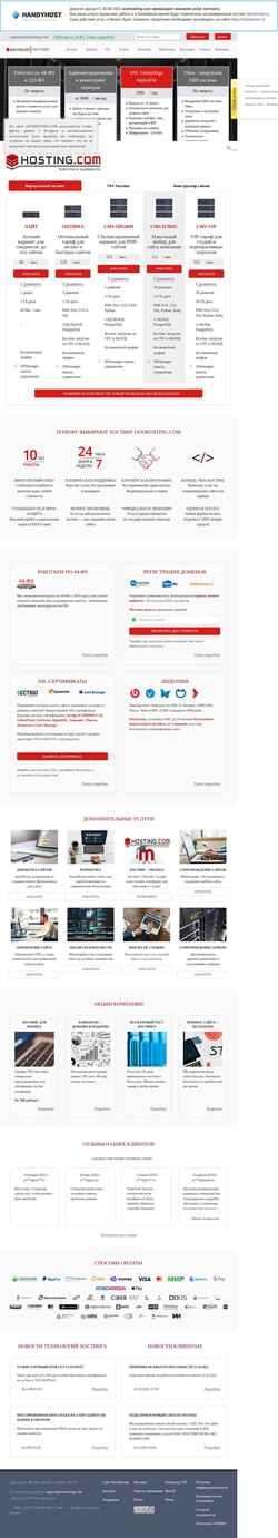 Screenshot ooohosting.com