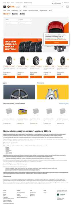 Снимак екрана sds1.ru