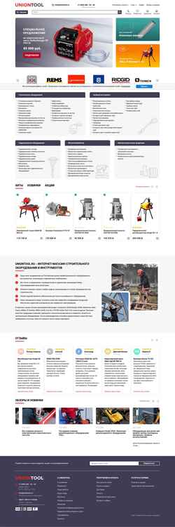 截屏 uniontool.ru