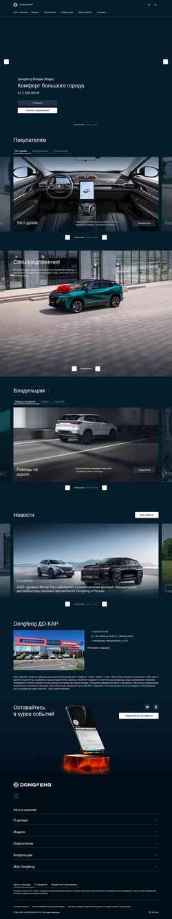Skærmbillede dongfeng.do-car.ru
