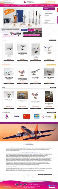 Snímek obrazovky arsenal-takeoff.com
