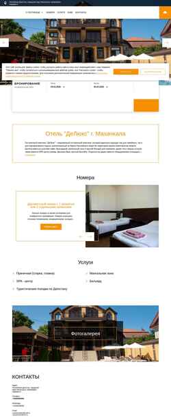 Captura de pantalla hotelspadeluxe.ru