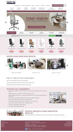 Screenshot ofis54.ru
