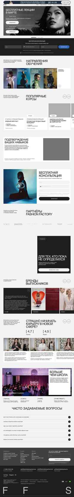 Captură de ecran fashionfactoryschool.com