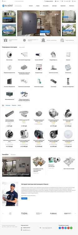 Screenshot tomvent.ru