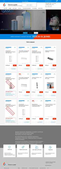 Ekraanipilt vodogreyshop.ru