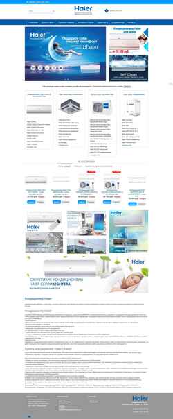 Captura de pantalla h-aircon.com.ru