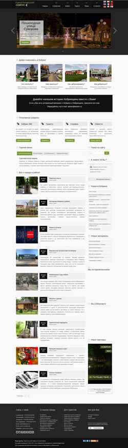 Screenshot ikobrin.ru