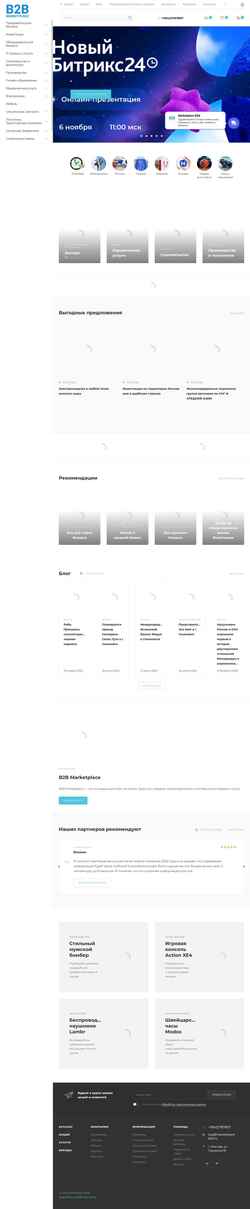 Captura de pantalla marketplace-b2b.ru