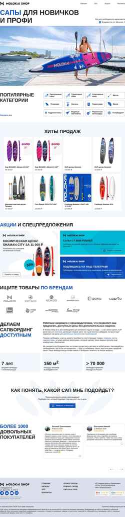 Skjermdump molokaishop.ru