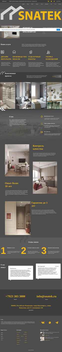 Screenshot snatek.ru