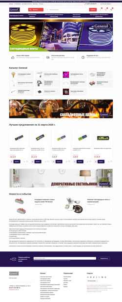 Schermafbeelding general-lamp.su