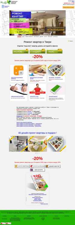 Screenshot tver.365rem.ru