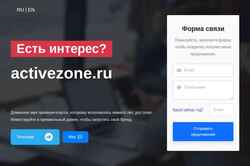 Скриншот activezone.ru