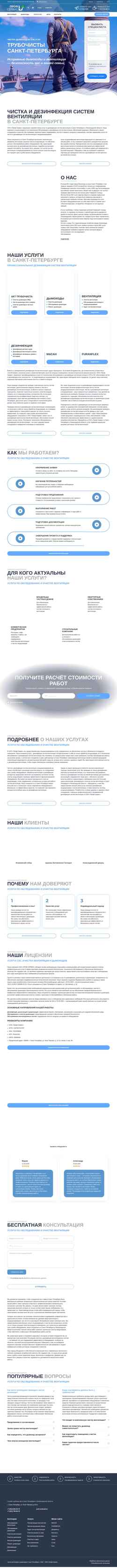 Posnetek zaslona profsc.ru