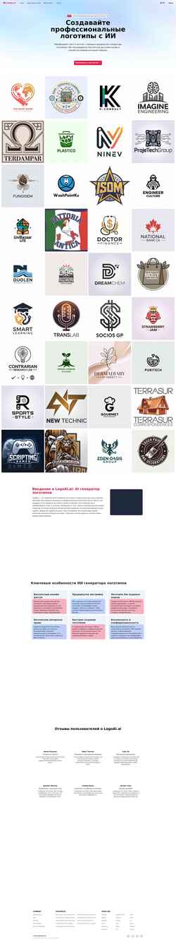 Ekran görüntüsü logoai.ai