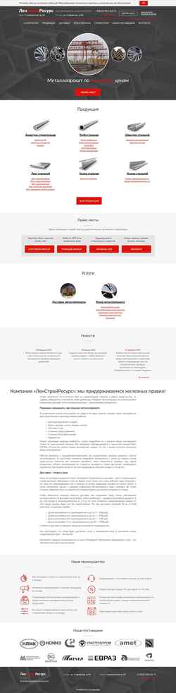Captura de pantalla lsr-steel.ru