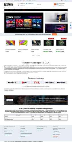Снимак екрана tvliga.tv