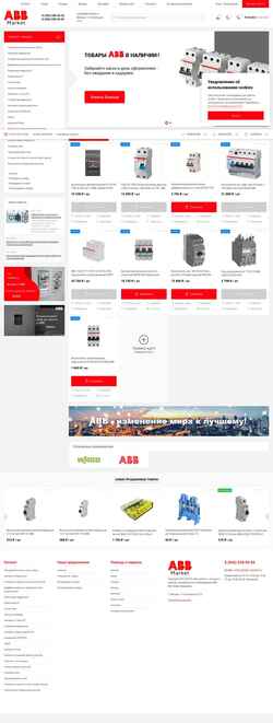 Екранна снимка abb-market.ru