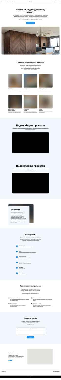 Posnetek zaslona svmebeldesign.ru