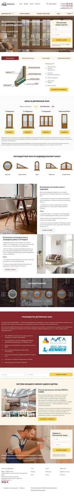 Screenshot waldmaster.ru