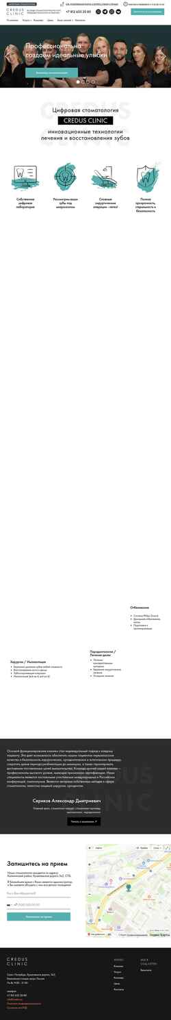 Screenshot credus.su