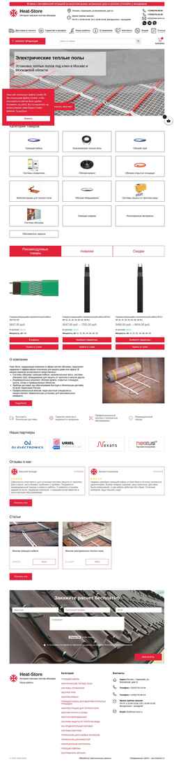 Snímek obrazovky heat-store.ru