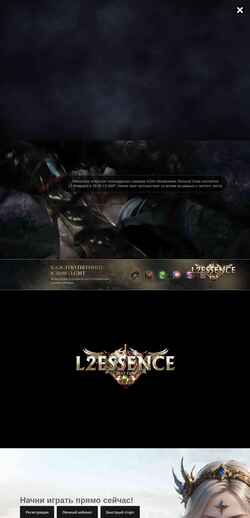 Captură de ecran l2essence.fun