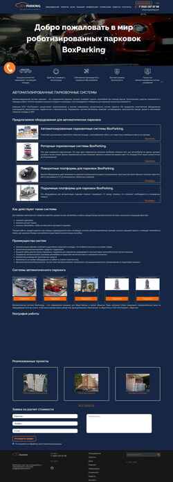 Zrzut ekranu rusparking.com